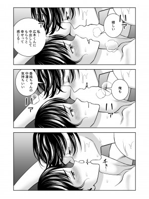 [ハイエロ] 春くらべ5_img043