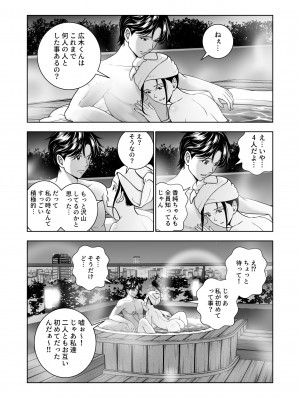 [ハイエロ] 春くらべ5_img047