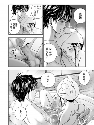 [ハイエロ] 春くらべ5_img048