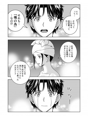 [ハイエロ] 春くらべ5_img050