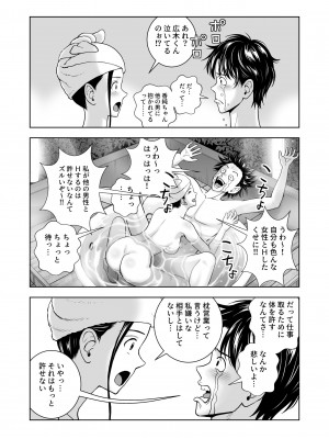 [ハイエロ] 春くらべ5_img051