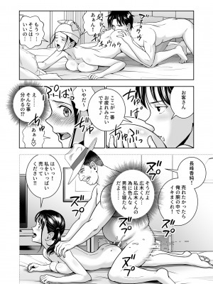 [ハイエロ] 春くらべ5_img056