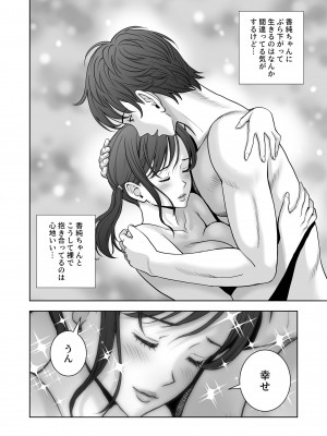 [ハイエロ] 春くらべ5_img081