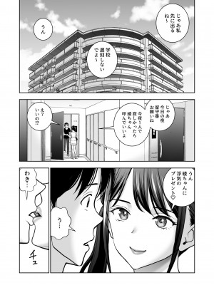 [ハイエロ] 春くらべ5_img083