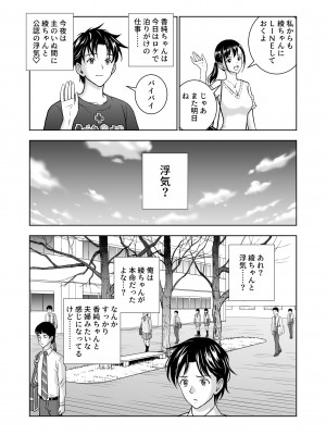 [ハイエロ] 春くらべ5_img084