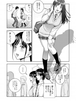 [ハイエロ] 春くらべ5_img085