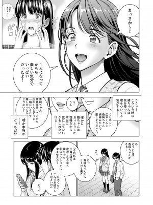 [ハイエロ] 春くらべ5_img086