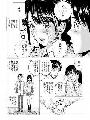 [ハイエロ] 春くらべ5_img087