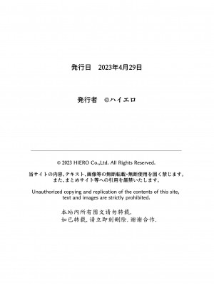 [ハイエロ] 春くらべ5_img092