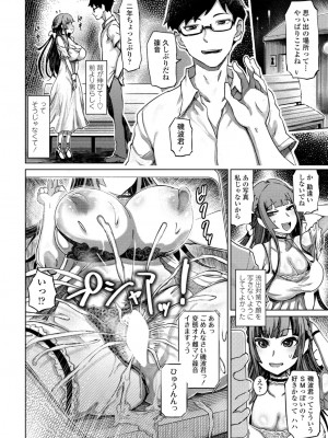 [まるキ堂] 被虐☆願望～自撮りマゾJDの恋愛事情～ 1-5話_010