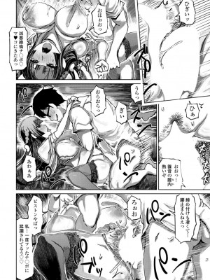 [まるキ堂] 被虐☆願望～自撮りマゾJDの恋愛事情～ 1-5話_018