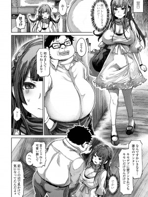 [まるキ堂] 被虐☆願望～自撮りマゾJDの恋愛事情～ 1-5話_046