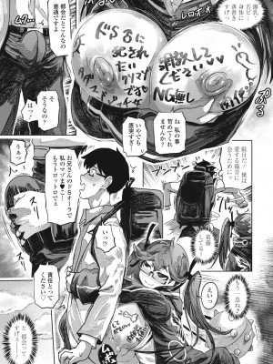 [まるキ堂] 被虐☆願望～自撮りマゾJDの恋愛事情～ 1-5話_065