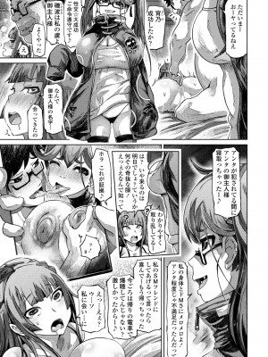 [まるキ堂] 被虐☆願望～自撮りマゾJDの恋愛事情～ 1-5話_079