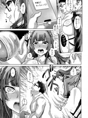 [まるキ堂] 被虐☆願望～自撮りマゾJDの恋愛事情～ 1-5話_083