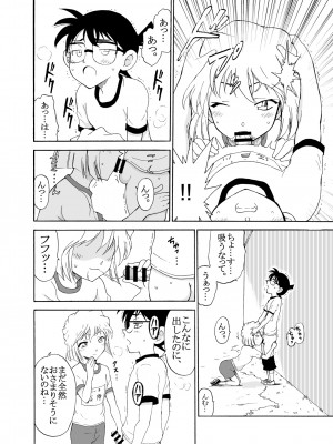 [乙姫堂 (乙丸)] Sherry my love 総集編 (名探偵コナン)_059