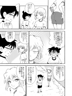 [乙姫堂 (乙丸)] Sherry my love 総集編 (名探偵コナン)_062