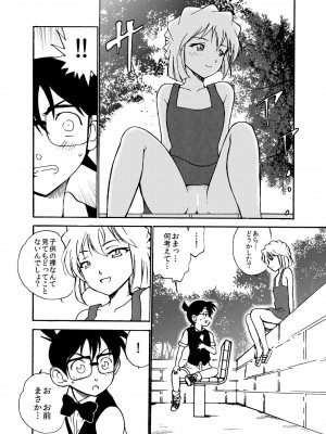 [乙姫堂 (乙丸)] Sherry my love 総集編 (名探偵コナン)_013