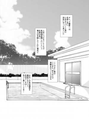 [乙姫堂 (乙丸)] Sherry my love 総集編 (名探偵コナン)_094