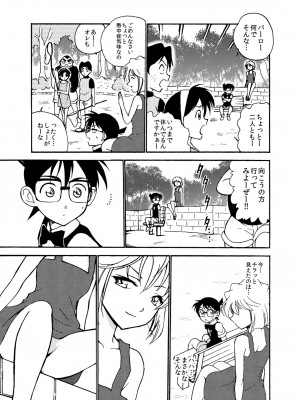 [乙姫堂 (乙丸)] Sherry my love 総集編 (名探偵コナン)_012