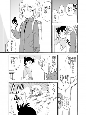 [乙姫堂 (乙丸)] Sherry my love 総集編 (名探偵コナン)_066