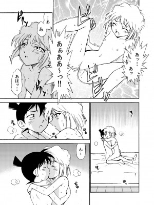 [乙姫堂 (乙丸)] Sherry my love 総集編 (名探偵コナン)_032