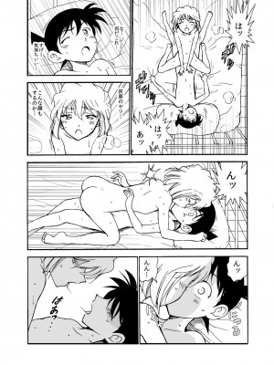 [乙姫堂 (乙丸)] Sherry my love 総集編 (名探偵コナン)_030