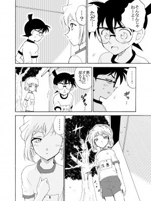 [乙姫堂 (乙丸)] Sherry my love 総集編 (名探偵コナン)_063