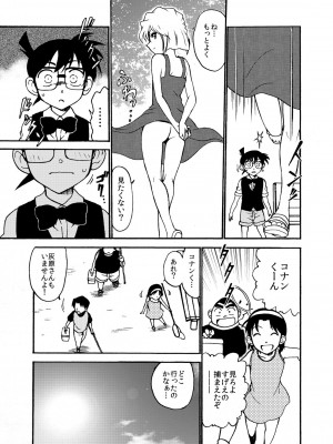 [乙姫堂 (乙丸)] Sherry my love 総集編 (名探偵コナン)_014