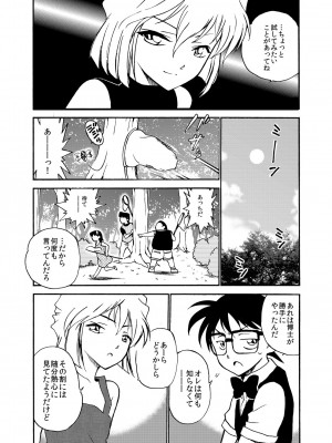 [乙姫堂 (乙丸)] Sherry my love 総集編 (名探偵コナン)_011