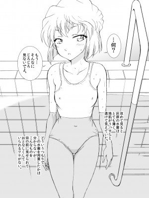 [乙姫堂 (乙丸)] Sherry my love 総集編 (名探偵コナン)_099