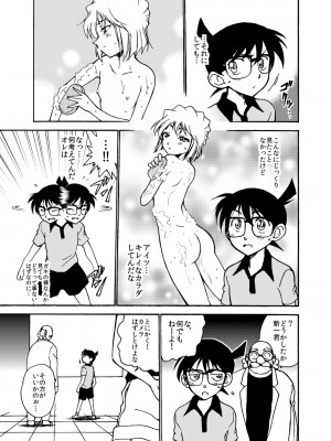 [乙姫堂 (乙丸)] Sherry my love 総集編 (名探偵コナン)_008