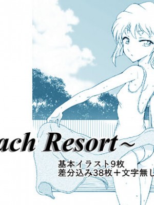 [乙姫堂 (乙丸)] Sherry my love 総集編 (名探偵コナン)_089