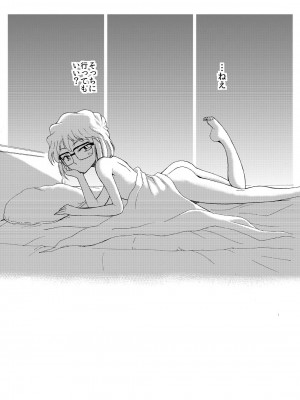 [乙姫堂 (乙丸)] Sherry my love 総集編 (名探偵コナン)_050