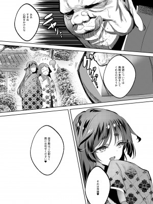 [カエル何やってもエライ!! (魔乳カエル太助三世)] 爆乳くノ一茜の淫乳忍法帖 [DL版]_05