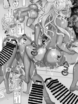 [ぼたもちの宴 (ナユザキナツミ)] 堕散る華 牡丹と桔梗編 弐_078