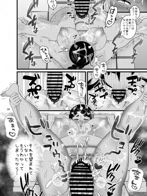 [ぼたもちの宴 (ナユザキナツミ)] 堕散る華 牡丹と桔梗編 弐_080