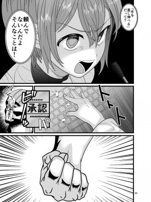 [ぼたもちの宴 (ナユザキナツミ)] 堕散る華 牡丹と桔梗編 弐_029