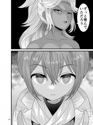 [ぼたもちの宴 (ナユザキナツミ)] 堕散る華 牡丹と桔梗編 弐_026