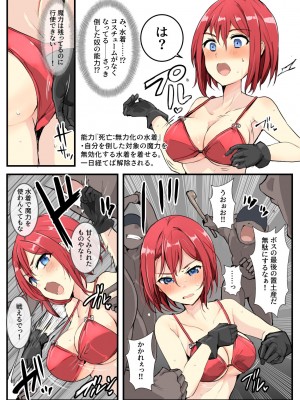 [／￥ (mos)] 魔術学徒コマリ、強制水着戦闘_03