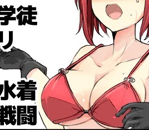 [／￥ (mos)] 魔術学徒コマリ、強制水着戦闘_01