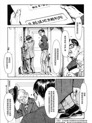 [町田ひらく] 眼醒女 (少婦八景) [中国翻訳]_19