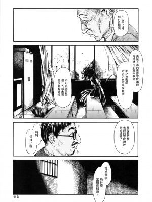 [町田ひらく] 眼醒女 (少婦八景) [中国翻訳]_13
