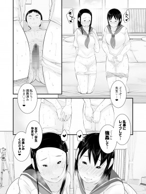 [くるるるる] 性教育_037