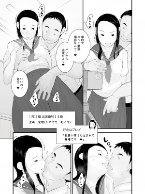 [くるるるる] 性教育_007