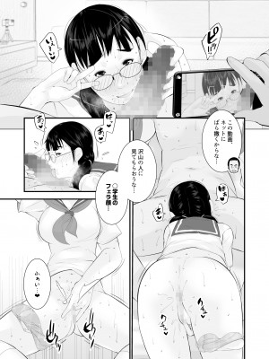 [くるるるる] 性教育_023