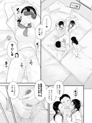 [くるるるる] 性教育_031