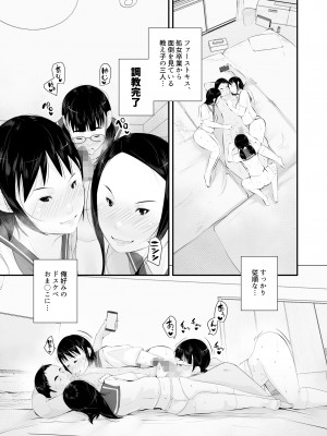 [くるるるる] 性教育_021