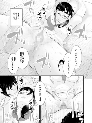 [くるるるる] 性教育_017