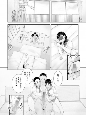[くるるるる] 性教育_032